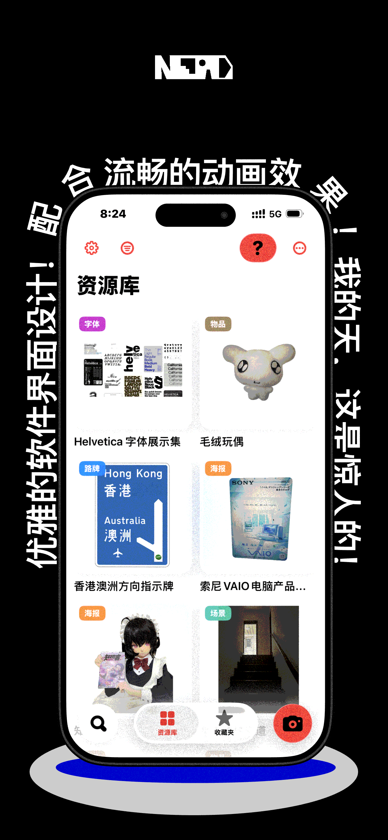 小城图鉴 library screenshot