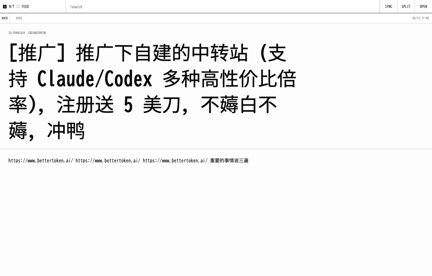 NerdTechno feed reader screenshot